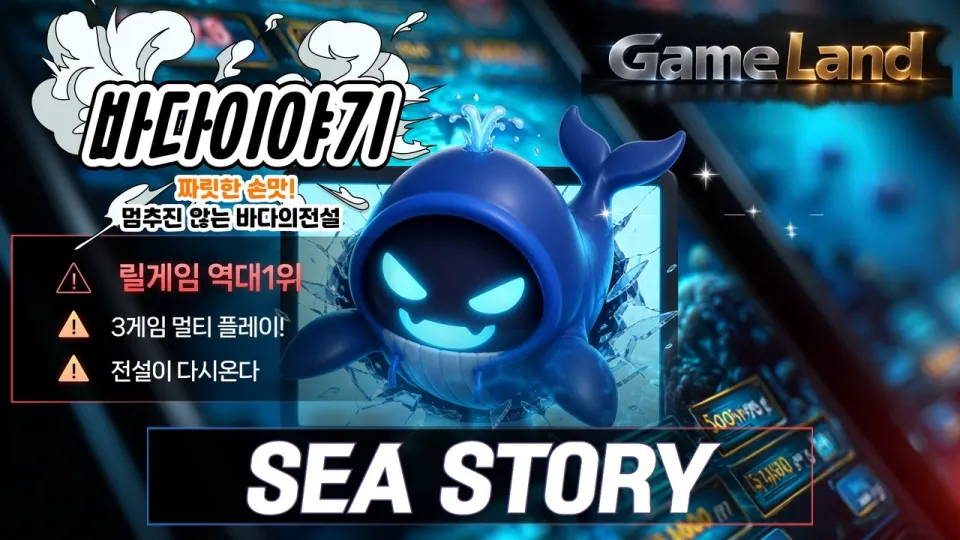 릴게임바다이야기 게임의 특징과 즐기는 방법 완벽 가이드
