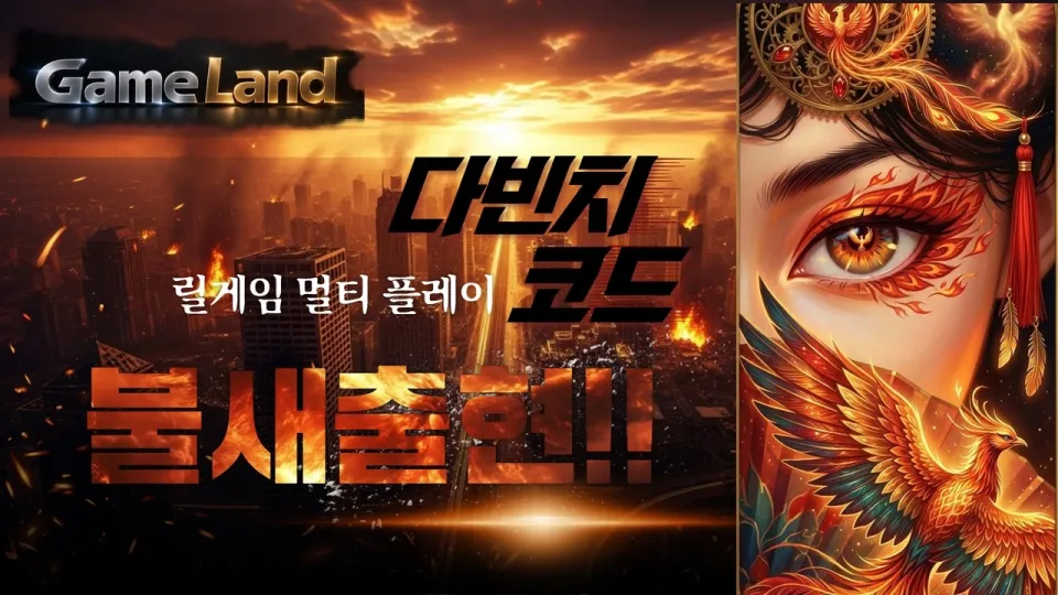 릴게임 완전 가이드: 다빈치, 바다이야기, 자연의바다 멀티플레이 분석